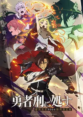 星轨之外动漫在线观看